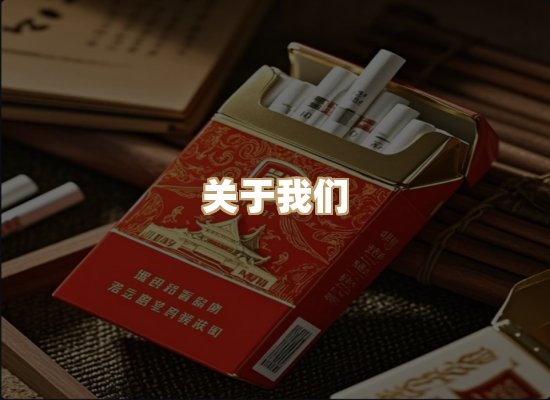 关于绝宝气香烟批发